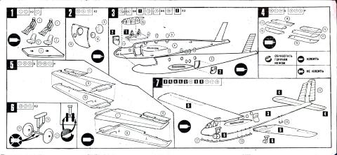 Инструкция по сборке Сборная модель самолета Ф152, ДФИ, 80-е